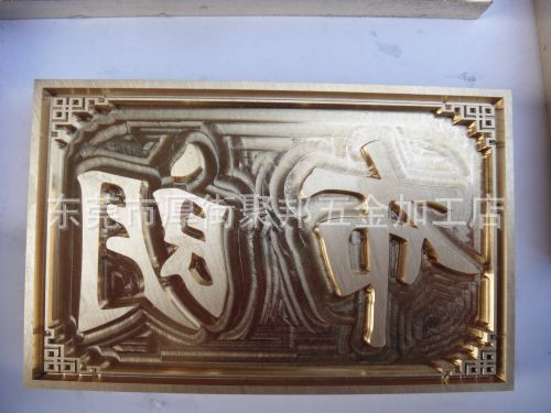 特价供应茶叶包装 烙印铜模印字铜模铜模加工 cnc雕刻笋叶烙印