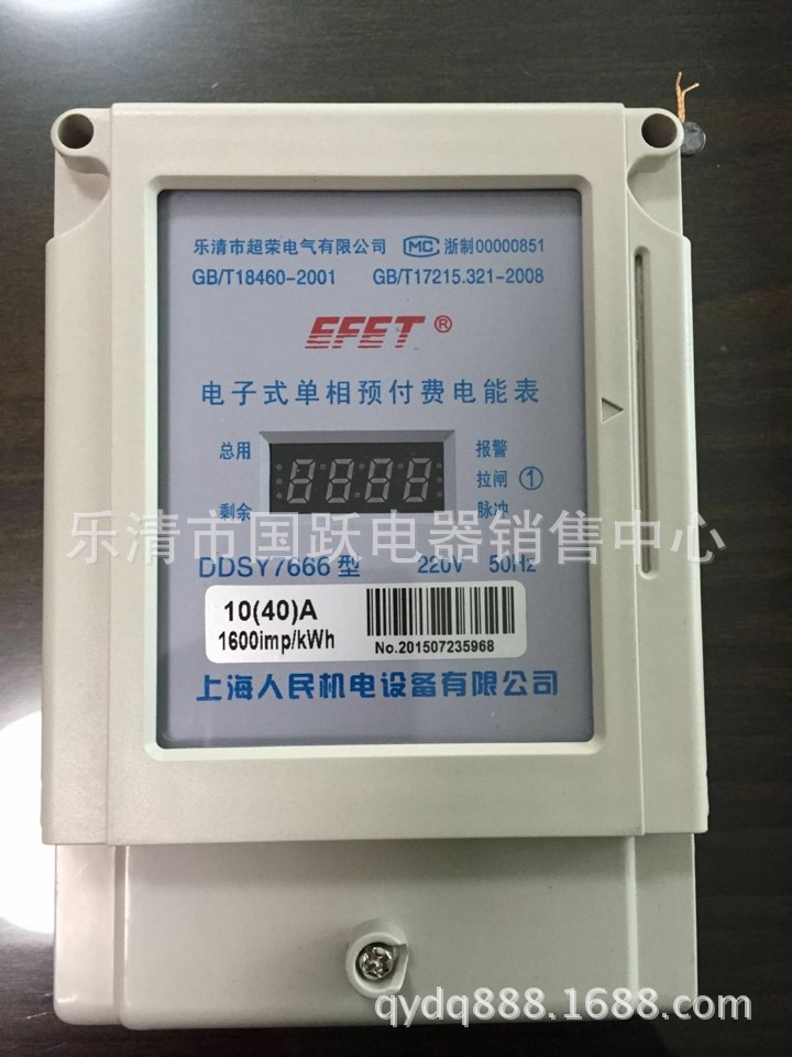 预付费DDSY5588 DTSY5588 DDS633 DTS633 DDS833 DTS833 DDS1187