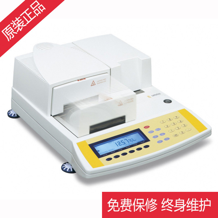 代理德国赛多利斯 MA100水份测定仪 MA100卤素水分测试仪