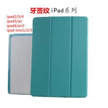 苹果平板适用ipad air保护套ipad5牙签纹三折ipad皮套保护套批发5