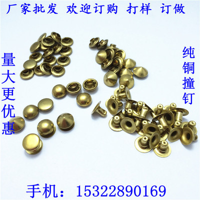 Leather goods Pure copper hardware Pure Brass Two-sided rivet Rivets Single Rivets Pure Brass texture of material Coating goods in stock