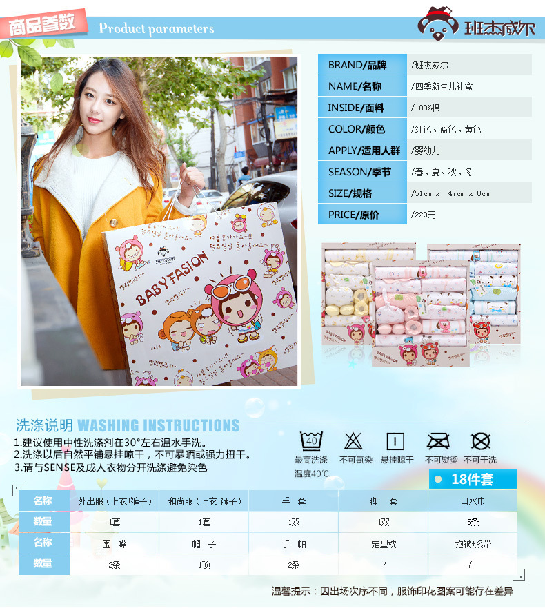 Coffret cadeau pour nouveau-né - vêtements PIGEON - Ref 1951890 Image 6