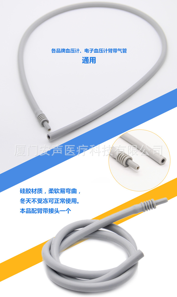袖带硅胶塑料管气管_01