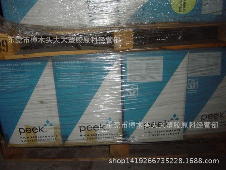 PEEK/英国威格斯/450PF压延 运动器材 高强度 高抗冲