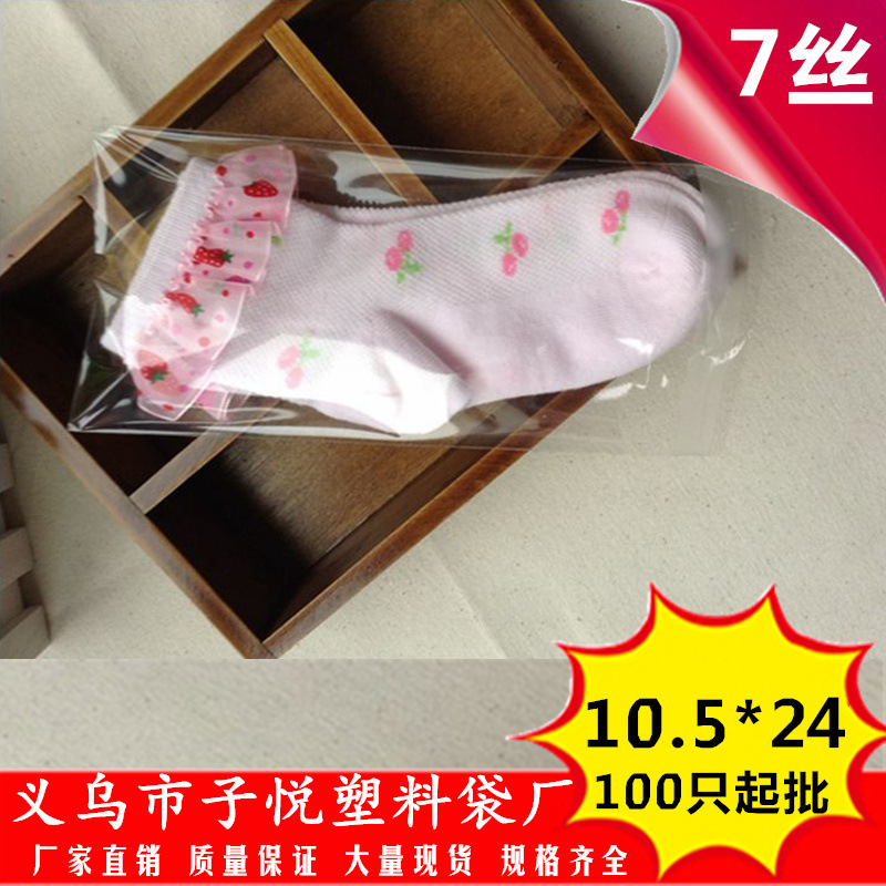 厂家直销现货10.5*24 7丝 opp 半圆孔袜子包装胶袋子 塑料袋 女式