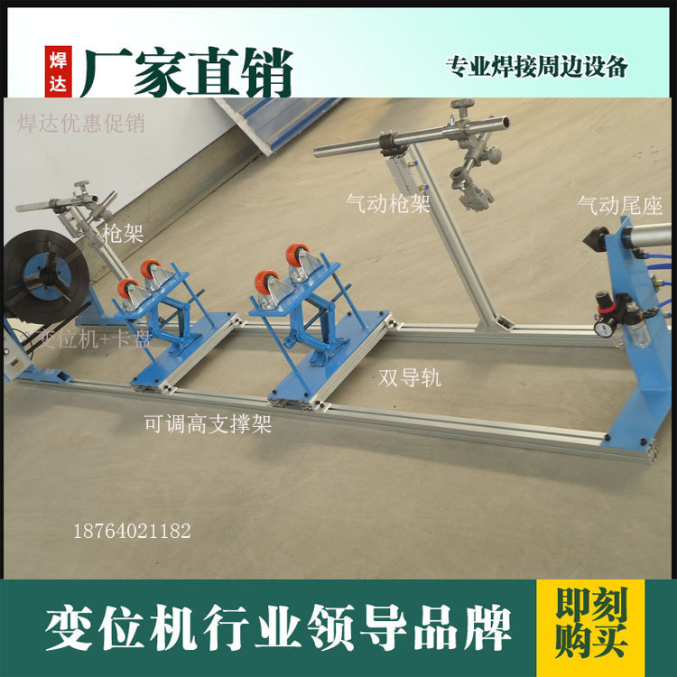 双导轨支撑架双枪组合式