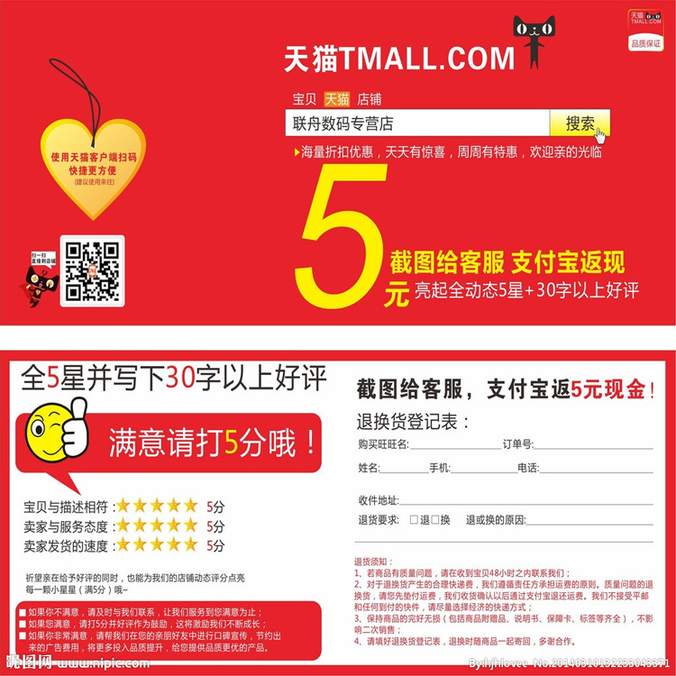 After-sale service Favorable comment Blueprint Courteous Wuxing Favorable comment Blueprint 2 yuan cash back card Review and review