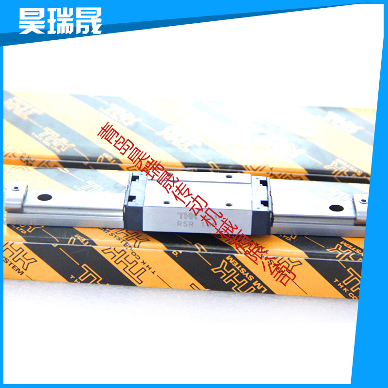 经销供应 THK直线导轨RSR15N 日本thk直线导轨