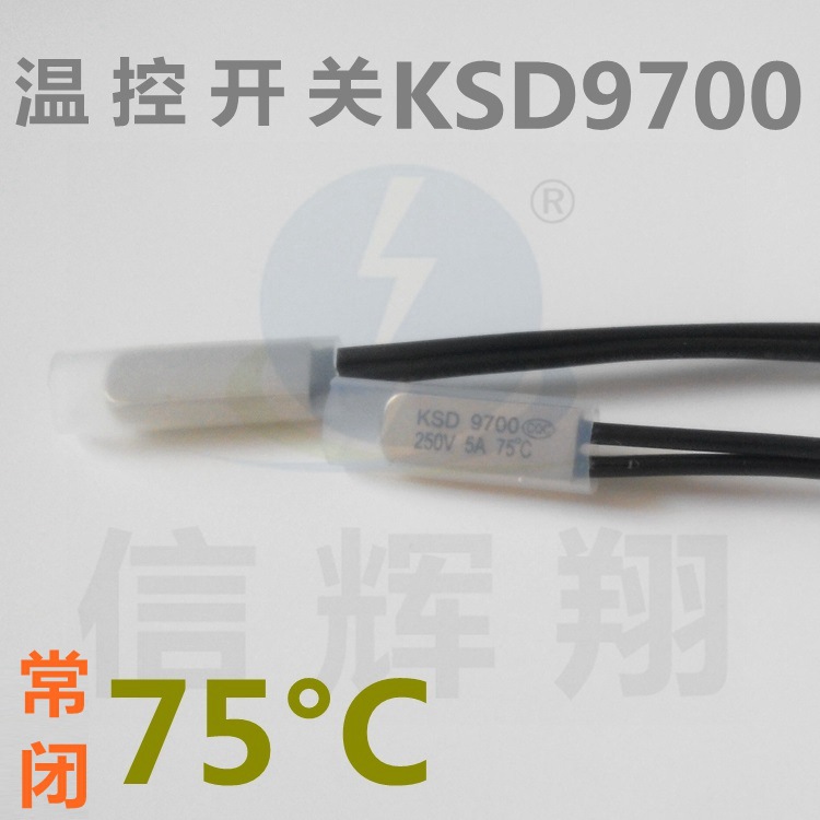 常闭 KSD9700 温控开关 75°C 度 250V 5A CQC 过热保护器