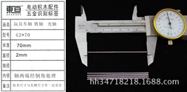 玩具配件;库存元器件;其他五金工具