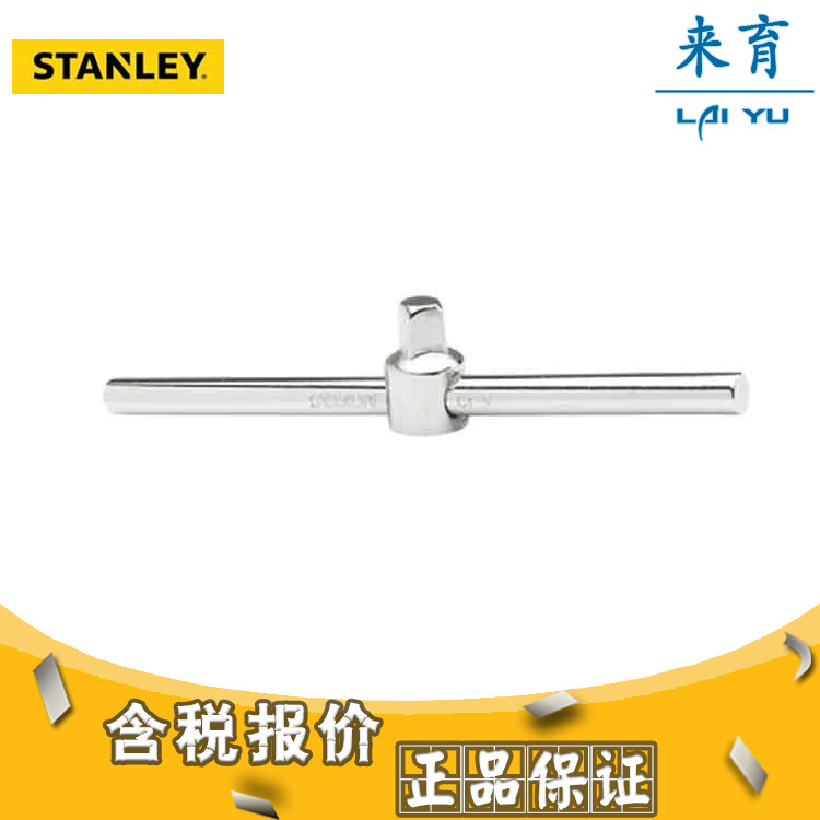 [含税]史丹利工具 6.3MM系列T型滑杆108mm 86-010-1-22