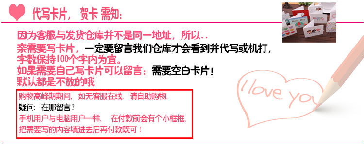 宝贝描述图片第一张.  贺卡