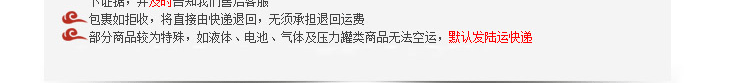 購物須知-tb_02