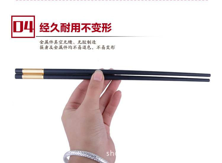 3cm合金筷子---描述_05