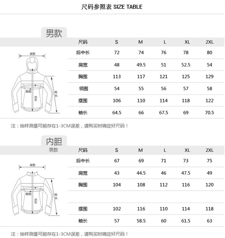 情侣款男女两件套登山滑雪服