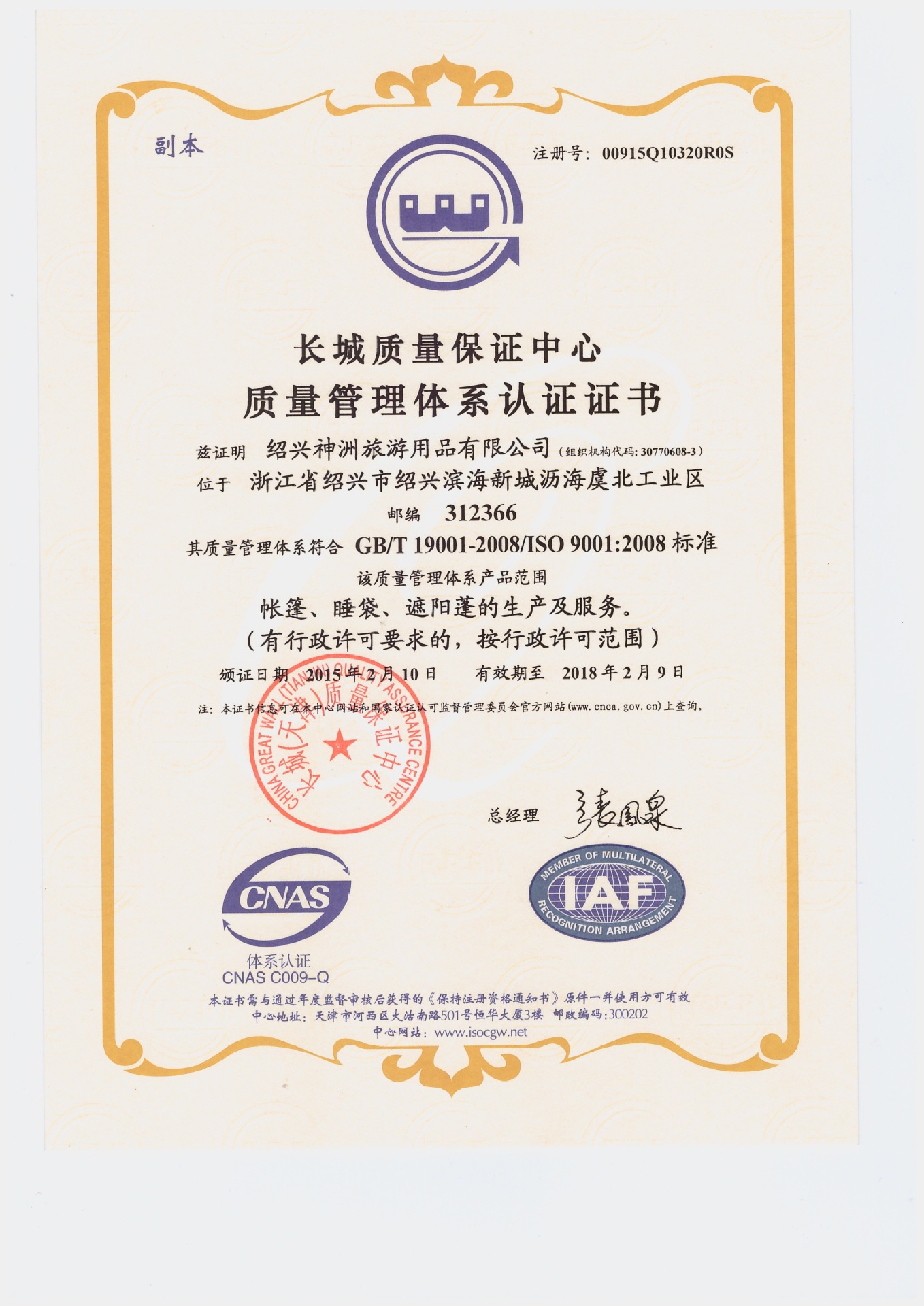 Scan_20150228_102942