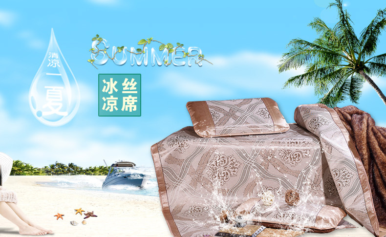 愛不單行（冰絲席）_懶人圖_順序上傳 01