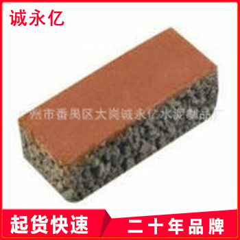 热销供应 彩色透水砖路面砖 高级楼盘住宅小区园林绿道路面砖