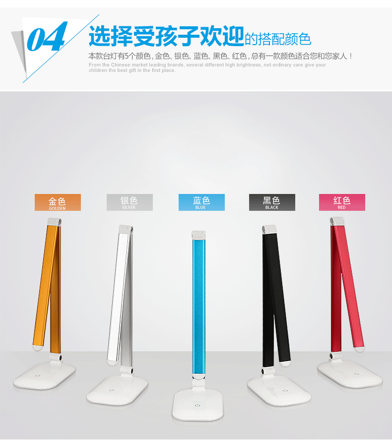 008台灯爆款08