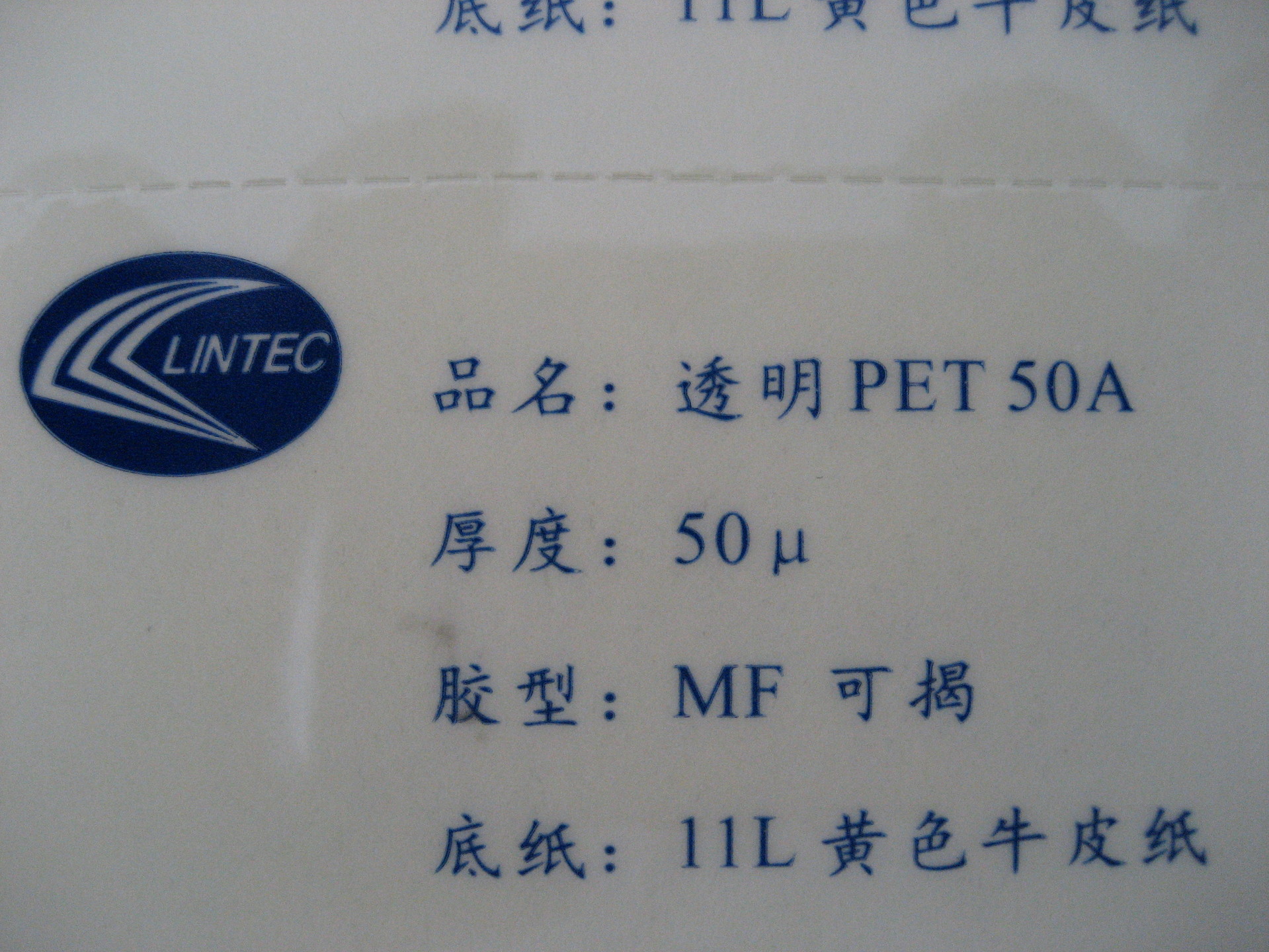 NO.5415BZ50标签纸新能源汽车部品标签