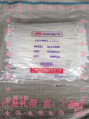 专业批发七里港尼龙扎带5*200mm 捆扎带 自锁式塑料扎带实数400条