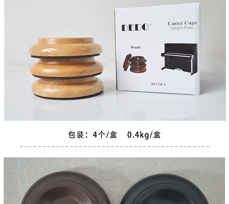 钢琴脚垫（三色）_07