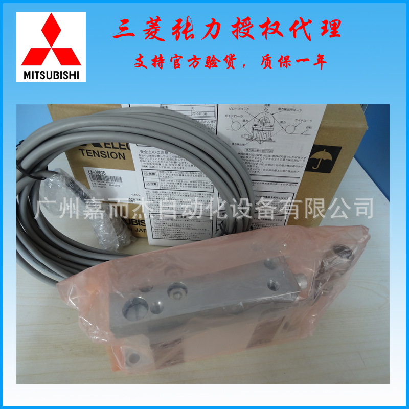 三凌张力控制器LX-TD系列检测器