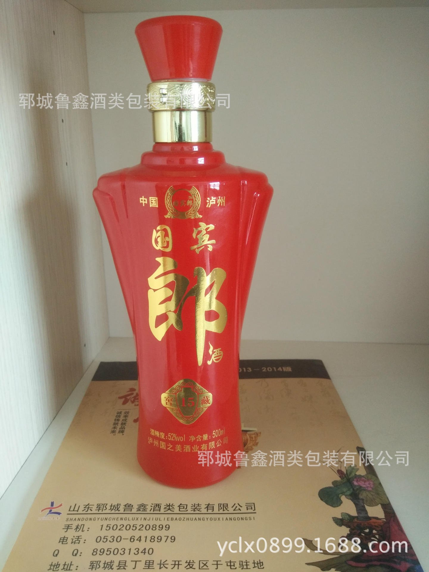 山东郓城玻璃酒瓶盖500ML--仿陶瓷喷涂彩釉瓶--郎酒瓶