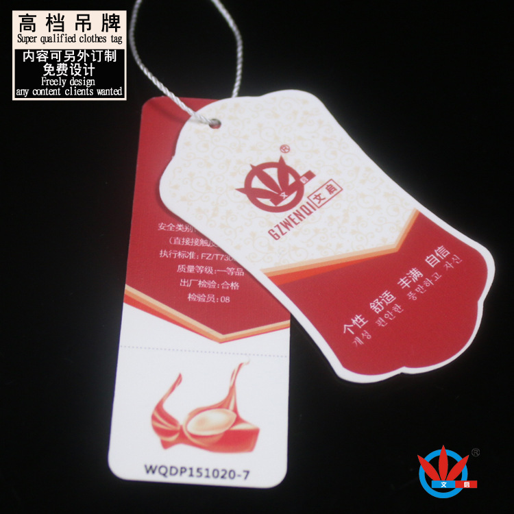 男女童装衣服鞋帽可撕吊牌 虚线虚切特殊服装吊牌 挂牌吊牌生产