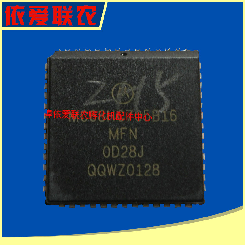 双利孵化机  三力孵化机芯片 孵化机配件