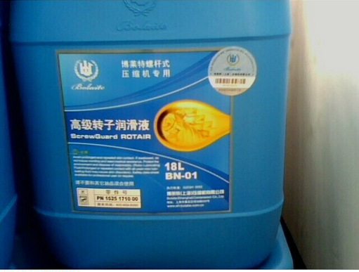 博莱特压缩机油