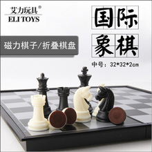 正品友邦国际象棋折叠棋盘磁性棋子 学生专用棋具  中号