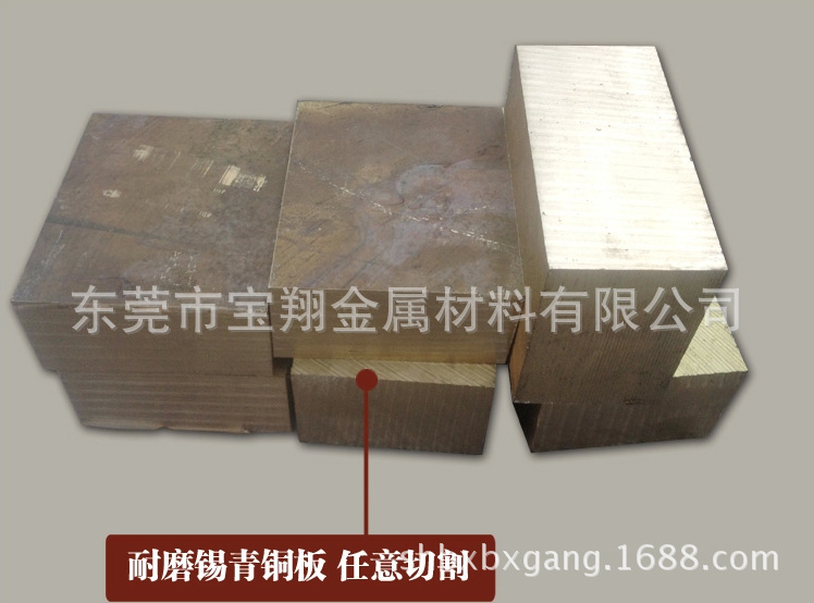 ZQSN6-6-3 锡青铜板 耐磨锡青铜板 黄铜板材