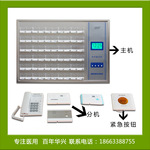 华兴医疗供应医用呼叫器 呼叫器护理通讯设备 日照医疗供应商