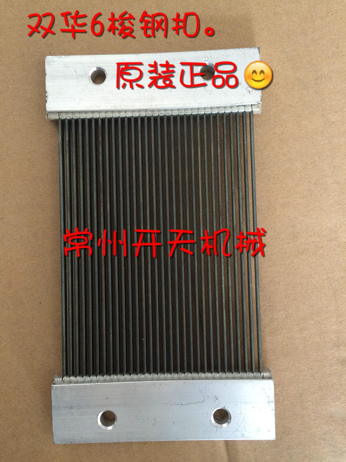 常州开天机械 厂家直销优质圆织机配件  钢扣---双华圆织机用