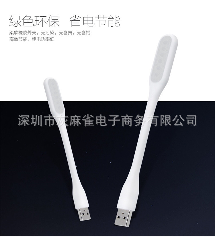 USB小燈18