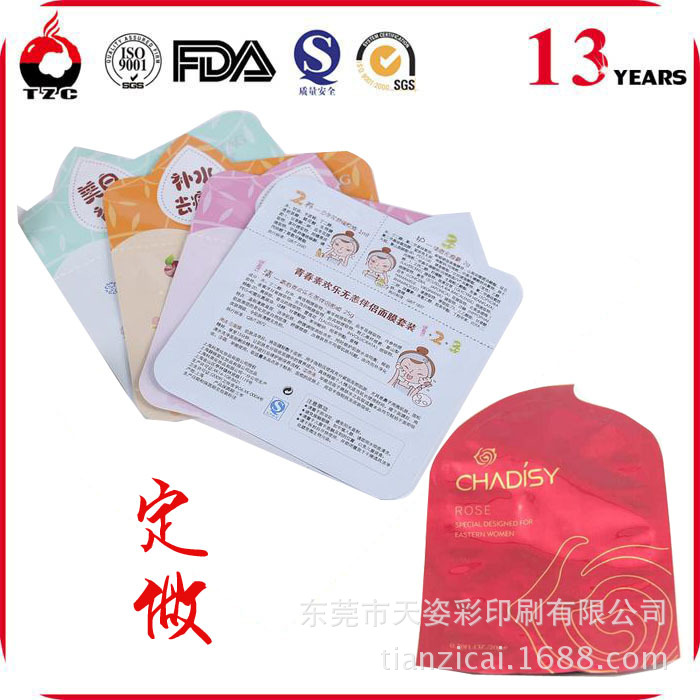 直销卡通铝箔面膜袋，异形袋批发厂家，定做高档化妆品小包装定做