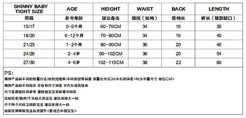 九分毛圈尺寸表