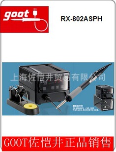 �A�|�ڙ� ԭ�b GOOT/���� ��̨ > �����b�� > RX-802ASPH