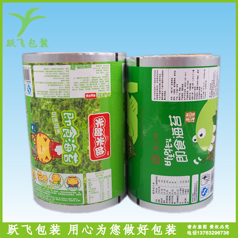 工厂现货供应生产专业制作卷膜海苔进口紫菜卷膜复合食品包装卷膜