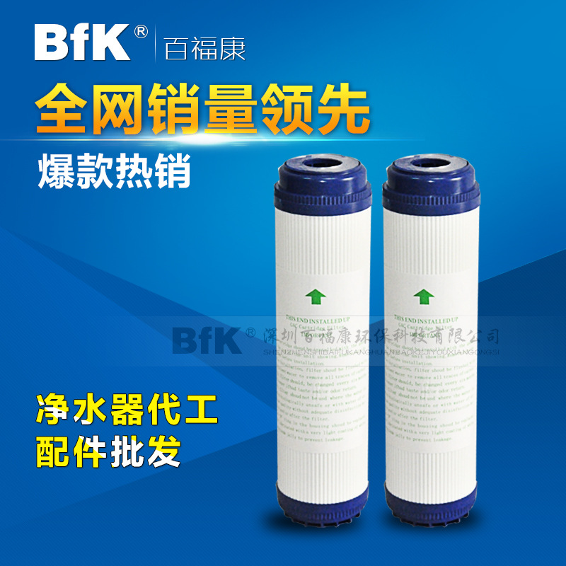 11寸颗粒碳滤芯