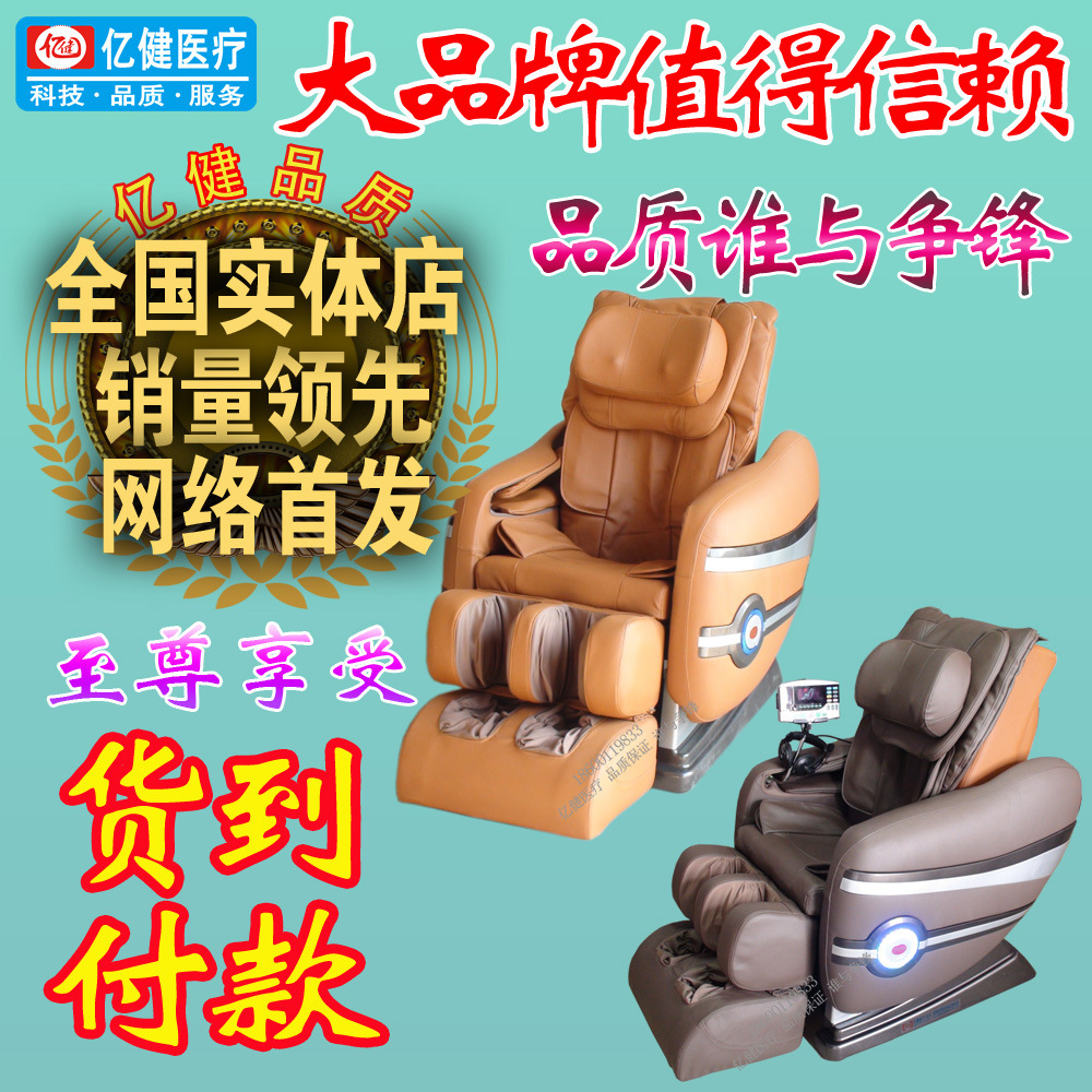 new豪華按摩椅首圖-科技