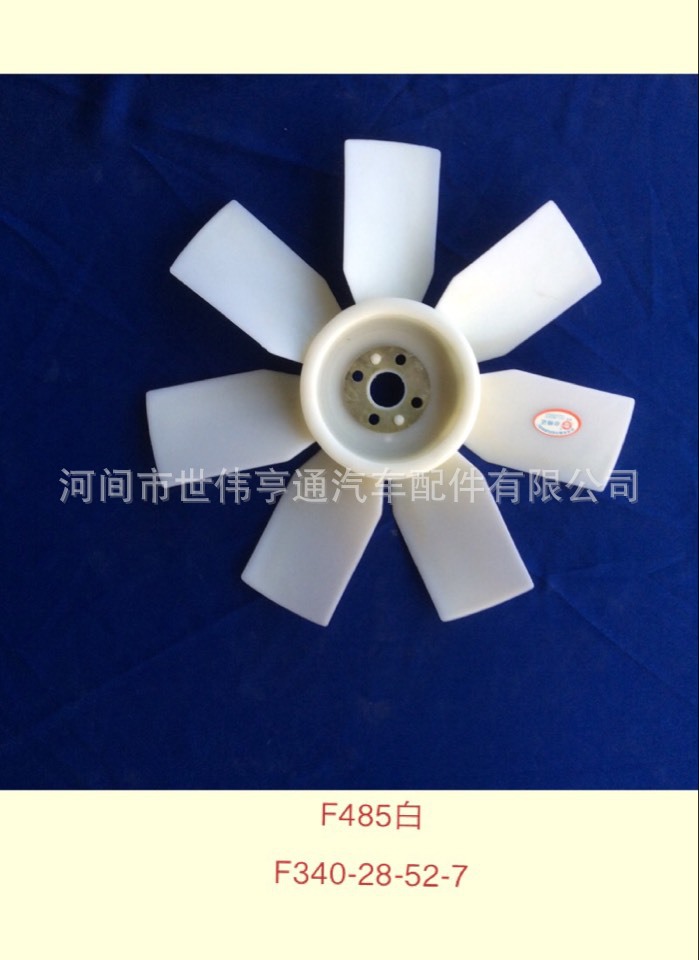 汽车玉柴马力发动机风扇叶世伟亨通485风扇 新柴490叉车 合力叉车