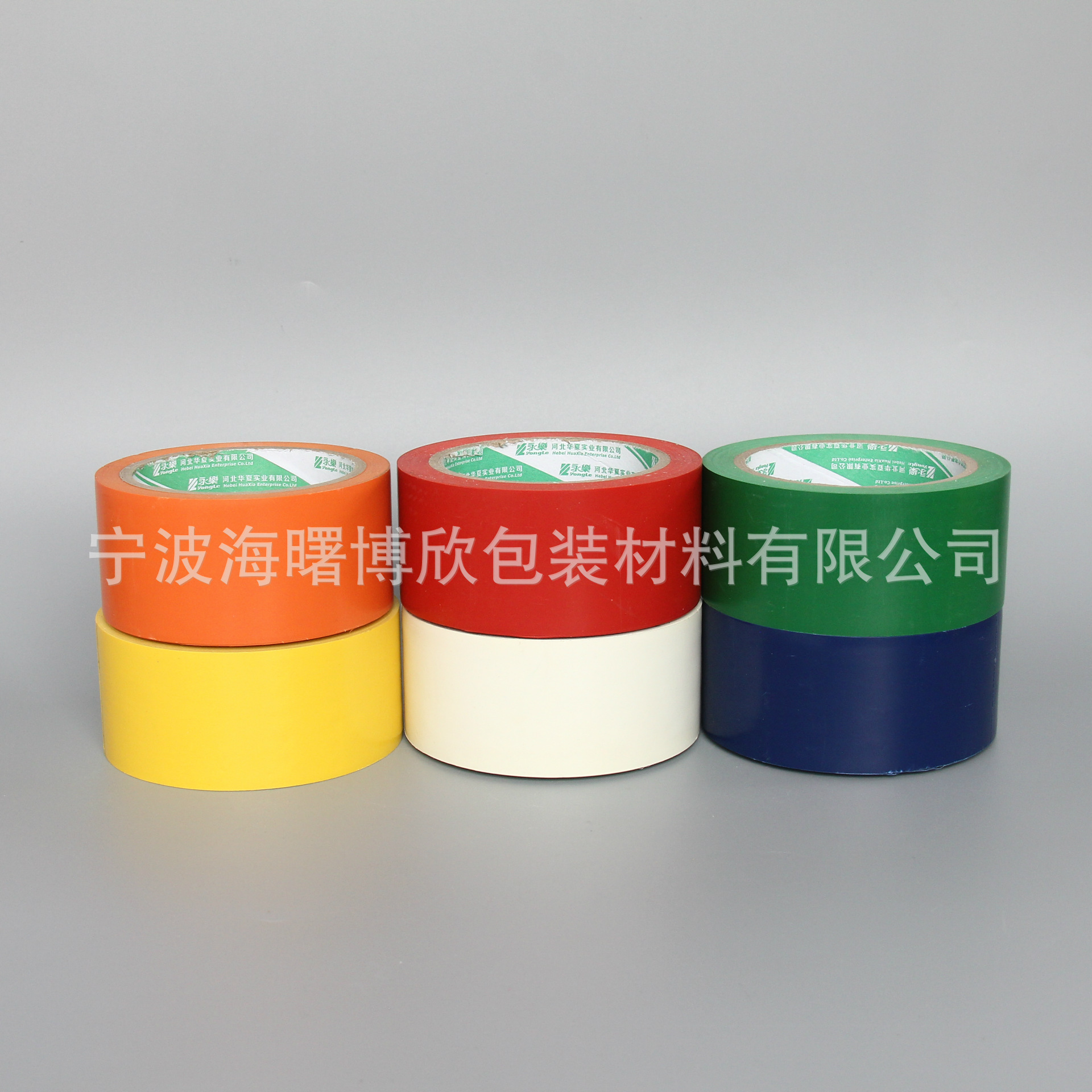 定 制PVC标示胶带 高粘警示环保胶带 50M彩色专用警示胶带