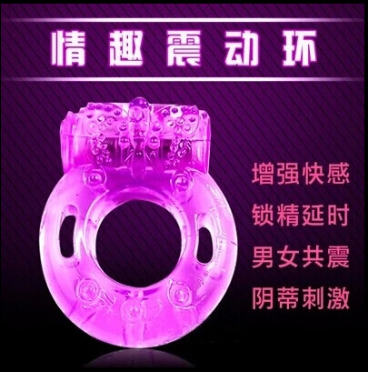 水晶震动延时环震动环男用女用锁精夫妻共用大号一件代发|ms