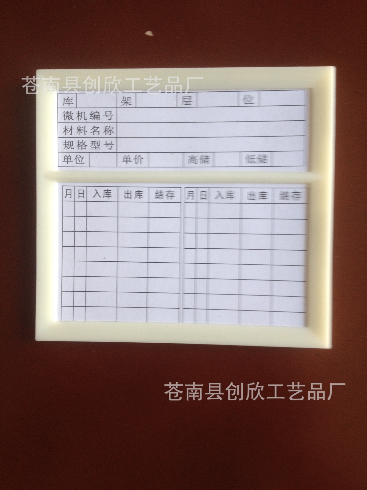 供应材料库存卡  器材卡  物料卡  标识卡 货架标签 材料卡片