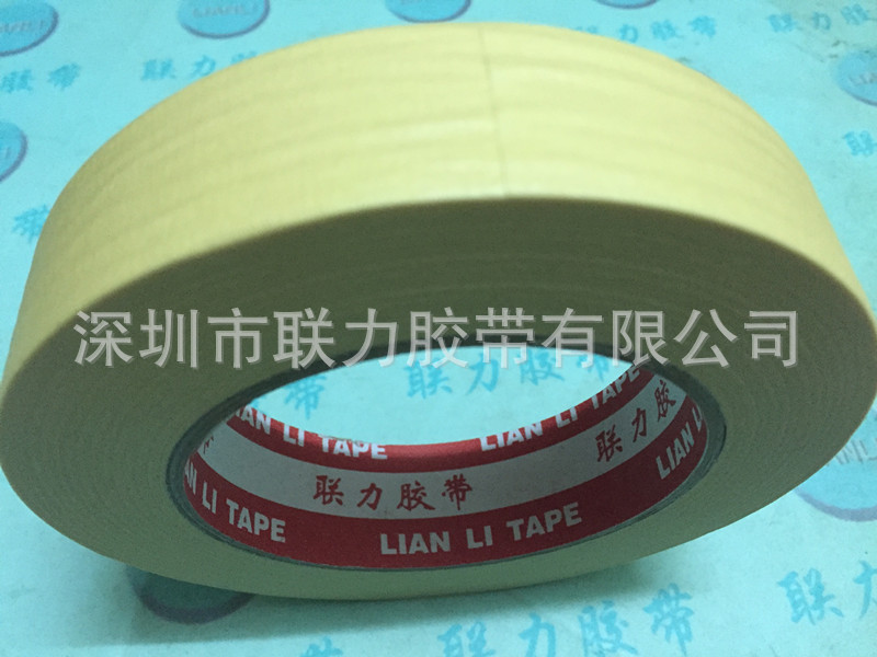 906#耐高温美纹纸胶带 烤漆美纹 保护胶纸 30MM*50M 可任意规格