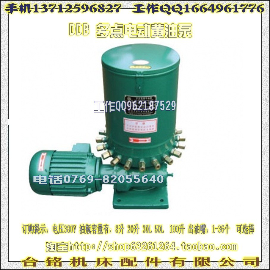 DDB 多点电动干油泵0