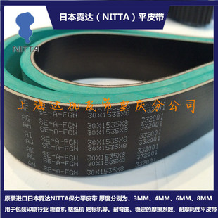 �ձ����_NITTAƽƤ��SE-A-FGN 1535*30��춺��ЙC �Ѽ��C �C�^��