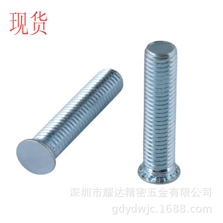 厂家现货批发螺钉FH-M6-13压铆螺钉（长短任选）铁质压铆螺钉